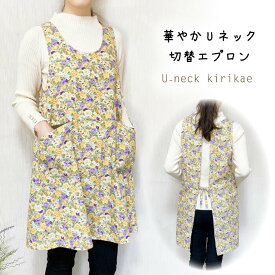 【メール便送料無料】華やかUネック切替エプロン／おしゃれ／カフェ／可愛い／母の日／花柄
