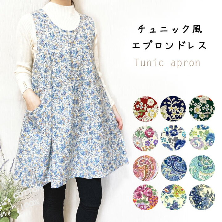 楽天市場】かぶるだけ！華やかチュニック風エプロン／可愛い／かわいい 