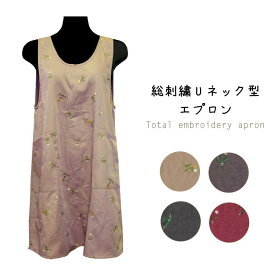 【メール便送料無料】花総刺繍エプロン／可愛い／かわいい／おしゃれ／刺繍／母の日／ギフト／割烹着／かっぽう着