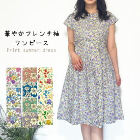 【メール便送料無料】小花柄フレンチ袖ワンピース／綿／涼しい／花柄／おしゃれ／ミセス／サンドレス