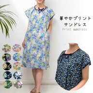 【メール便送料無料】華やかプリントワンピース／アッパッパー／ムームー／日本製／綿／涼しい／部屋着／…