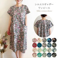 新柄入荷！シルエスギャザーワンピース／前ファスナー／綿／前開き／アッパッパー／ムームー／ロング／半…