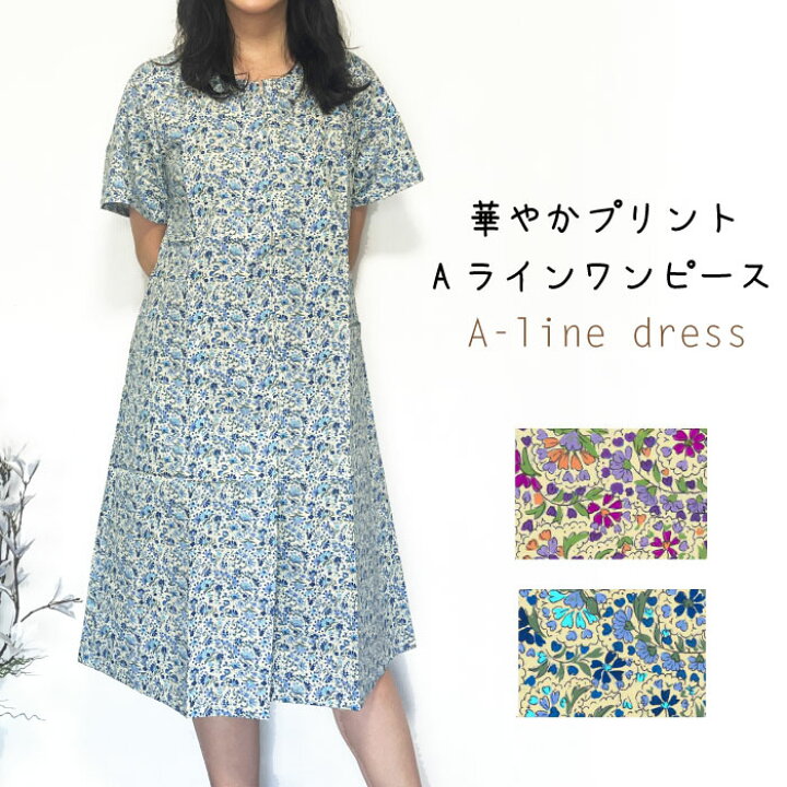 楽天市場】華やかプリントAラインワンピース／前ファスナー／日本製 