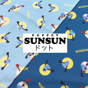 ���������I�b�N�X�@�p�y�b�g�X���X���@�h�b�g�i�P��10cm�jPUPPET SUNSUN/�m���m��/�]���]��/�z/���n/��/�R�b�g��/�C���N�W�F�b�g�v�����g/�������w/�ʉ��ʊw/���킢��/�L�����N�^�[/�n���h���C
