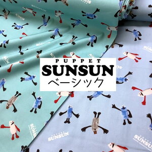���������I�b�N�X�@�p�y�b�g�X���X���@�x�[�V�b�N�i�P��10cm�jPUPPET SUNSUN/�m���m��/�]���]��/�z/���n/��/�R�b�g��/�C���N�W�F�b�g�v�����g/�������w/�ʉ��ʊw/���킢��/�L�����N�^�[/�n���h