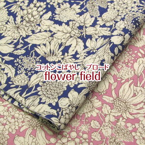 Rbg΂₵@u[h flower fieldiP50cmj/͂/ni/ԕ/t[/FLOWER/Ԕ/GN/{^jJ/z/n//Rbg/vg