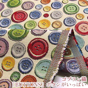 SuD@ BUTTONS {^ς(P10cm)I_A/[bp/Sun/Gobelin/n/z//|GXe/AN/D/ڂ/Jt/m