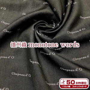 �d�B�D monotone words(�P��50cm)�R�b�g��/��/���n/�z�n/���S/���[�h/�W���K�[�h/���e