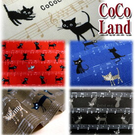 Coco Land音符・五線譜柄キャンバス(単位50cm)ココランド 猫柄 黒猫 ネコ ねこ 生地