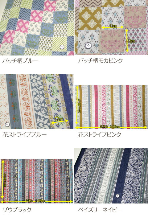 楽天市場】hand works インド綿プリント(単位50cm)インド/エスニック 