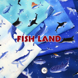 サザンクロス　FISH LAND(単位50cm)魚/さかな/サカナ/サメ/鮫/シャーク/うみ/海/マリン/生地/綿/コットン