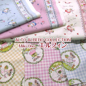 XPA[@ALTO ALBERO COLLECTION@Miki Ono@GtBiP50cmjRbg//n/vg/݂/d/elfin/H/Jg[