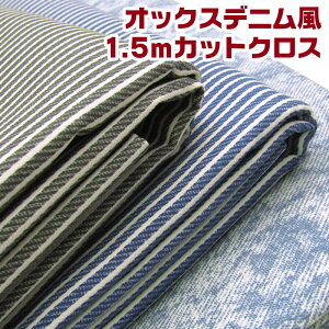 デニム ストライプ 生地の人気商品・通販・価格比較 - 価格.com