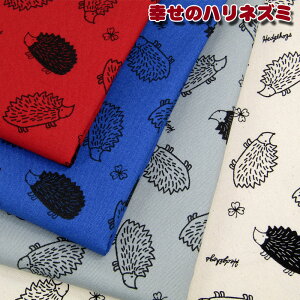 オックス 幸せのハリネズミ(単位50cm)動物/アニマル/生地/綿/コットン