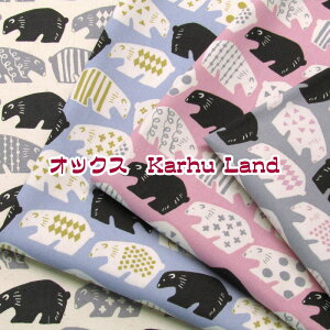 オックス Karhu Land(単位50cm)クマ/くま/熊/ヒグマ/シロクマ/BEAR/北欧/生地/綿/コットン/プリント