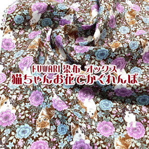 FUWARIz@IbNX L񂨉Ԃł(P50cm)L/lR/Lbg/CAT/ԕ/͂/t[/vg/n/z//Rbg