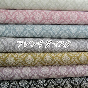 IbNX t`_}XN(P50cm)damask/݃J[/jAXJ[/eJ[/CeA/vg/n//Rbg