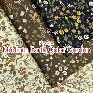 �I�b�N�X Medium Earth Color Garden(�P��50cm)�t�����[/�ԕ�/�͂�/���g��/�A���e�B�[�N/�{�^�j�J��/�A�[�X�J���[/�v�����g/���n/�z/��/�R�b�g��/�n���h���C�h