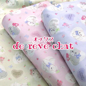 IbNX de reve chat (hD[uV)(P50cm)L/lR/Lbg/CAT/킢/n[g/heart/J/vg/n/z//Rbg/w