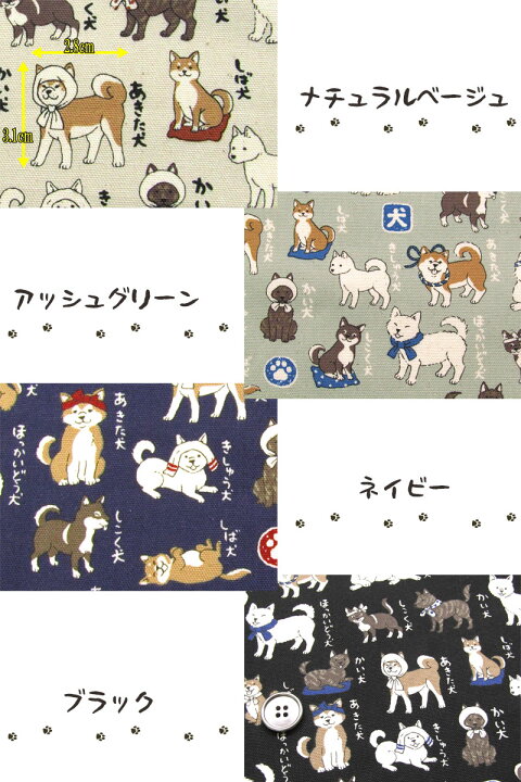 楽天市場】オックス 日本犬図鑑(単位50cm)犬/いぬ/イヌ/ワンコ/わんこ 