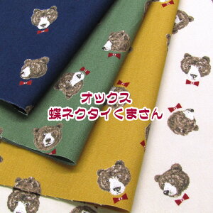 IbNX lN^C܂(P50cm)xA[/F/BEAR/tFCX/{/傤lN^C/vg/n/z//Rbg