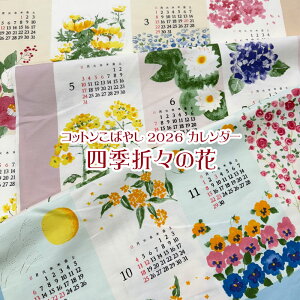 IbNX Rbg΂₵ lG܁X̉ J_[ 2026(P1)ߘa8N/2026N//t[/FLOWER/ԕ/season/G/zJ_[/^yXg[/n/z//Rbg/vg