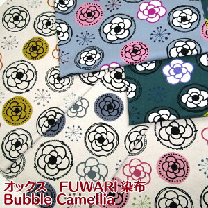 IbNX FUWARIz Bubble Camellia(P50cm)/t[//coL/JA/vg/n//Rbg