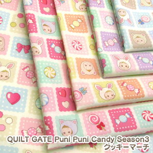 QUILT GATE Puni Puni Candy Season3 NbL[}[`(P50cm)LgQCg/ՂɂՂɃLfB/vjvj/xr[/Baby//u[/JCC/n/z//Rbg/vg/V[eBO