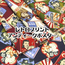 楽天市場】映画 ポスター（手芸・クラフト・生地｜日用品雑貨・文房具 