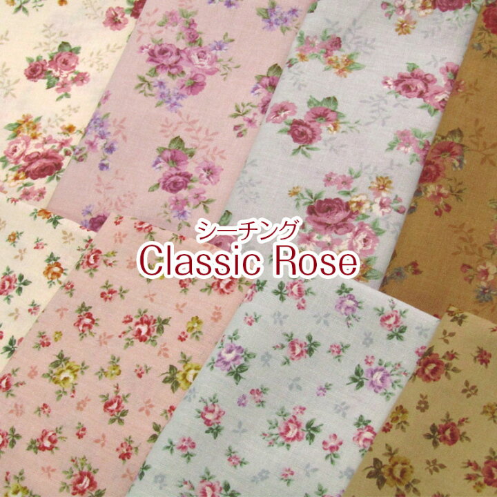 楽天市場】シーチング Classic Rose クラシックローズ（単位50cm  