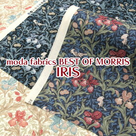 moda fabrics BEST OF MORRIS IRIS　シーチング（単位50cm）ベストオブモリスコレクション/ウイリアムモリス/William Morris/モダファブリックス/モリス柄/フラワー/花/ボタニカル/植物/アイリス/プリント/綿/コットン/生地