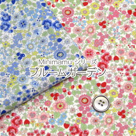 Minimamuシリーズ　ブルームガーデン　シーチング（単位50cm）フラワー/花/レトロ/ヴィンテージ/プリント/綿/コットン/生地