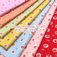 シーチング　happy message 30's　2　スカラップローズ（単位50cm）ばら/バラ/薔薇/花/フラワー/レーシー…