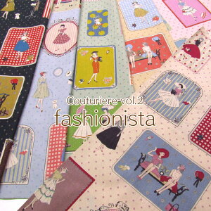 �V�[�`���O�@Couturiere vol.2�@fashionista�i�P��50cm�j�N�`�����G�[��/�t�@�b�V���j�X�^/�I�[�g�N�`���[��/�m��/�t�@�b�V����/�t���[����/���g��/�N���V�b�N/koko.seki/�v�����g/��/�R�b�g��/���n/�z