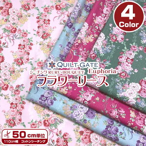 QUILT GATE�@�V�[�`���ORURU BOUQUET Euphoria �t�����[���[�X�i�P��50cm�j�L���g�Q�C�g/�����u�[�P/�o��/���[�Y/ROSE/Flower/��/��/�c�o��/�G���K���g/���[�t�H���A/�v�����g/�R�b�g��/��/���n/�z�n/�n��