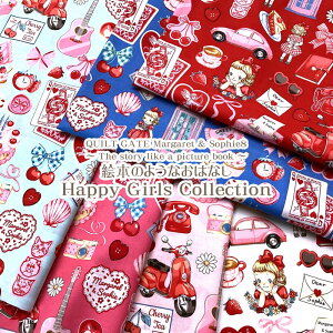 QUILT GATE Margaret & Sophie8 The story like a picture book 絵本のようなおはなしHappy Girls Collection ハッピーガールズコレクション(単位50cm)キルトゲイト/マーガレット&ソフィー/ラブリー/かわいい/女の子/