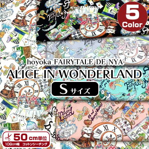 hoyoka�@FAIRYTALE DE NYA ALICE IN WONDERLAND S�T�C�Y�@�V�[�`���O�f�W�^���v�����g�i�P��50cm�j�s�v�c�̍��̃A���X/�z���J/�L/�l�R/�˂�/CAT/�L���b�g/�A�j�}��/����/�R�b�g��/��/���n/�z�n/�v�����g