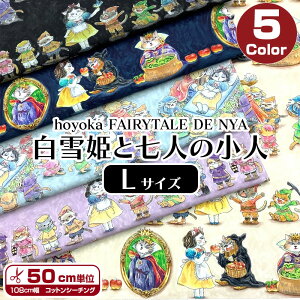 hoyoka�@FAIRYTALE DE NYA ����P�Ǝ��l�̏��l L�T�C�Y�@�V�[�`���O�f�W�^���v�����g�i�P��50cm�j�X�m�[�z���C�g/�z���J/�L/�l�R/�˂�/CAT/�L���b�g/�A�j�}��/����/�R�b�g��/��/���n/�z�n/�v�����g