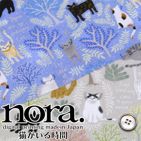 nora. digital printing madein Japan シーチング　デジタルプリント　猫がいる時間（単位50cm）ねこ/ネコ/キャット/CAT/コットン/綿/生地