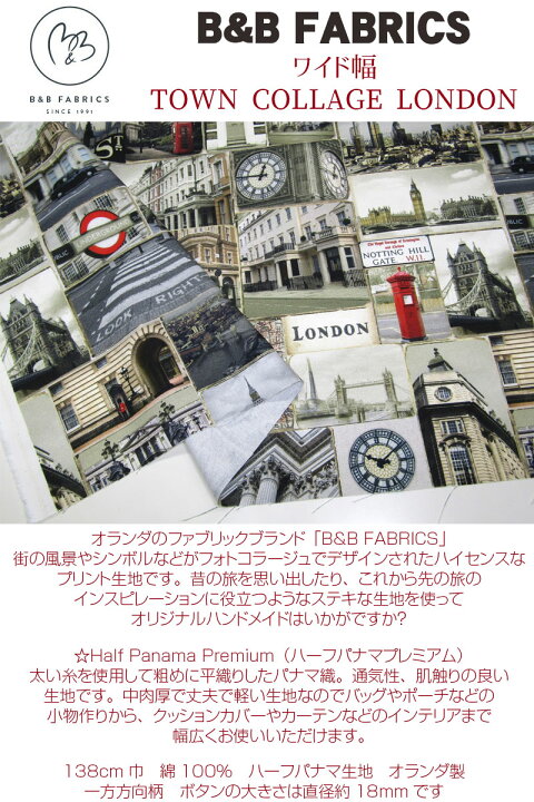 BB FABRICS ワイド幅 TOWN COLLAGE LONDON(単位50cm)海外/街/ヨーロッパ/イギリス/プリント/生地/綿/コットン/オランダ製/ハーフパナマ生地 布地手芸の コットンプラザ アメリカ USA 古いボタン ボタンカバーいろいろ