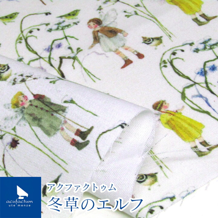 楽天市場】acufactum アクファクトゥム 冬草のエルフ(単位10cm 