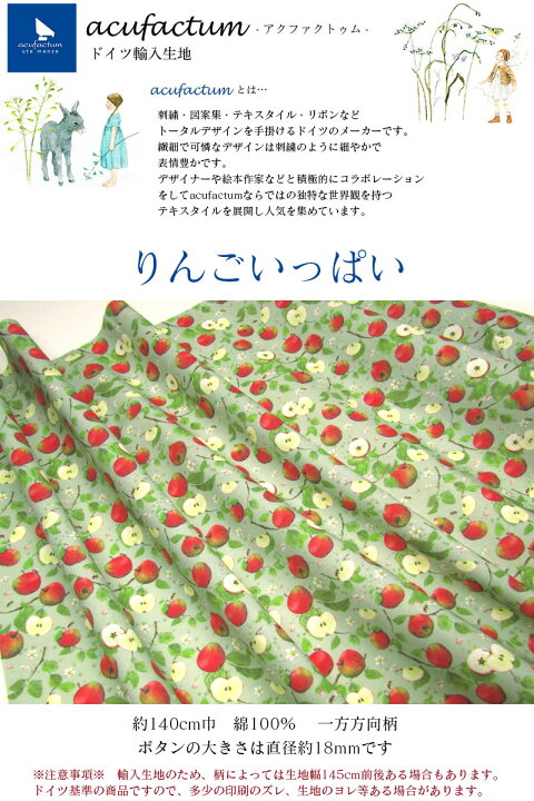 楽天市場】acufactum アクファクトゥム りんごいっぱい(単位10cm 