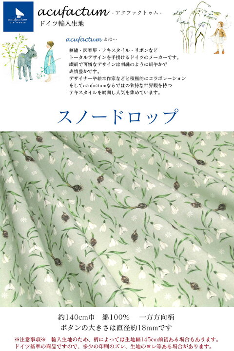 楽天市場】acufactum アクファクトゥム スノードロップ(単位10cm 