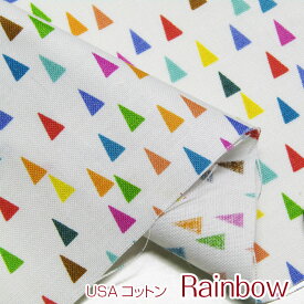 USAコットン　Rainbow(単位50cm)カラフル/三角/トライアングル/アメリカンファブリック/生地/綿/プリント