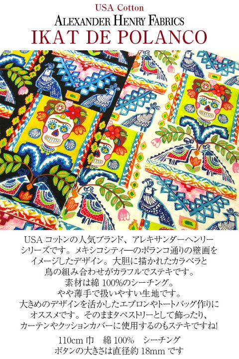 楽天市場】USAコットン THE ALEXANDER HENRY FABRICS IKAT DE POLANCO 