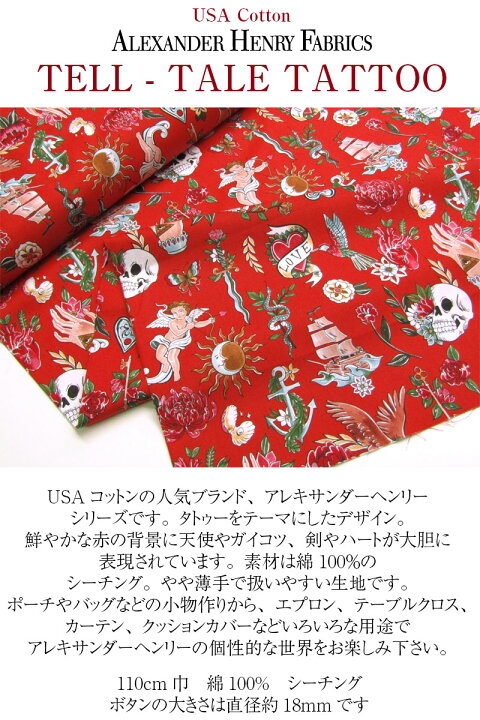 楽天市場】USAコットン THE ALEXANDER HENRY FABRICS TELL - TALE 