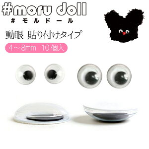 moru doll h[  \t^Cv  4mm`8mm 10iPʁF1܁jh[/[h[/[l`/l`/؍/h[pp[c/nhCh/|//ڋ//p[c/ޗ