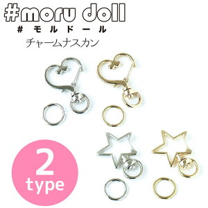 moru doll モルドール チャーム ナスカン 丸カン付き(単位:1個)モルドール/モールドール/モール人形/モル人形/ぬいぐるみ/マスコット/人形/韓国/ハンドメイド/推し活/シルバー/ゴールド/キ
