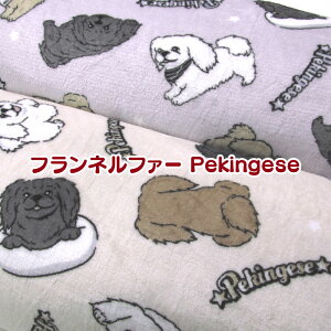 tlt@[@Pekingese yLj[Y(P50cm) /ʂʂ/ӂӂ//{A//vg/n/|/H~//Aj}/Ck///hbO/yLj[Y