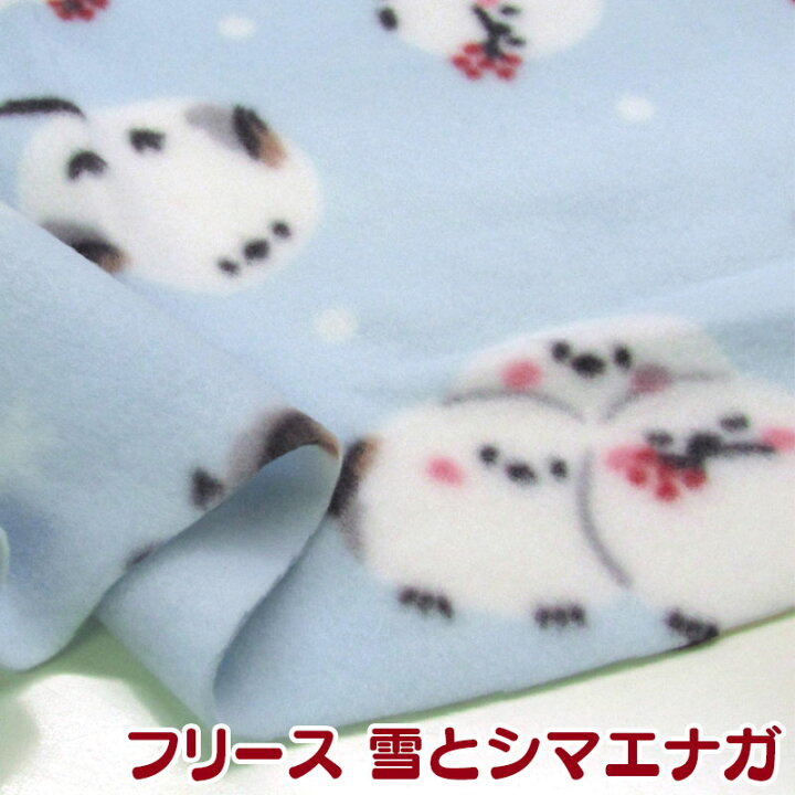 楽天市場】フリース 雪とシマエナガ（単位10cm） 生地/布/ポリエステル 